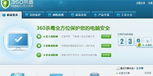 360杀毒显示名字 如何在360杀毒上自定义名称