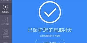 360杀毒文件防护 360杀毒扫描文件状态及其对应的操作