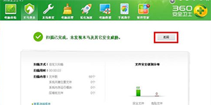 360u盘杀毒软件 360U盘病毒专杀工具