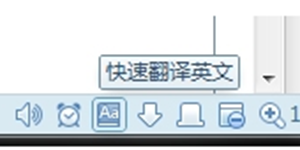 QQ浏览器翻译功能QQ浏览器翻译功能使用教程