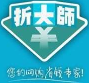 折大师