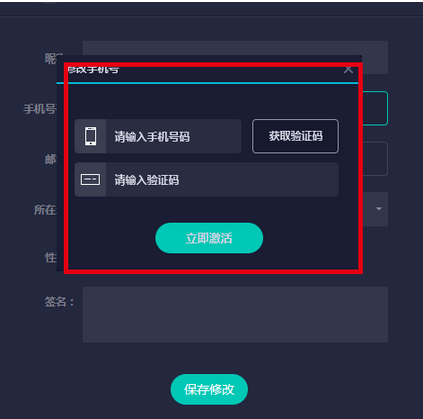 网易uu加速器怎么换手机号(3)
