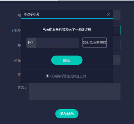 网易uu加速器怎么换手机号(2)