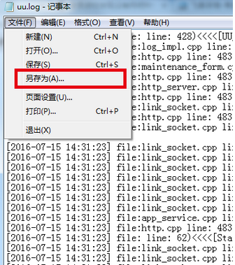 网易uu加速器官方