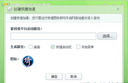 网易uu网游加速器使用教程(8)