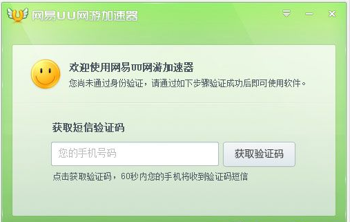 uu加速器永久免费版