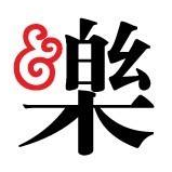 快乐拼音输入法