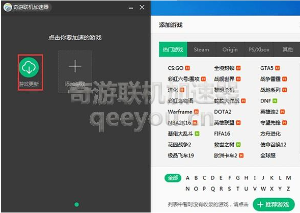 战地1无法进入游戏怎么办？奇游加速器来教你(2)