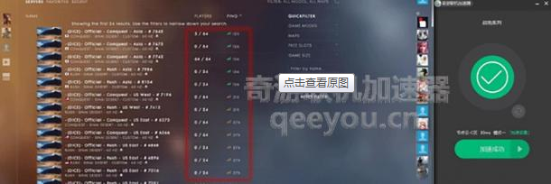 战地1无法进入游戏怎么办？奇游加速器来教你(5)