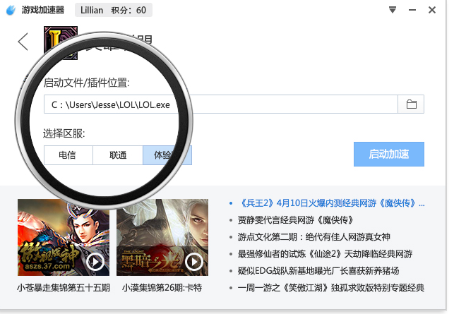 百度光速游戏加速器如何迅速上手使用？(2)