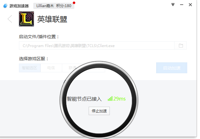 百度光速游戏加速器如何迅速上手使用？(3)
