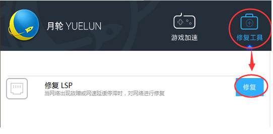 月轮加速器下载