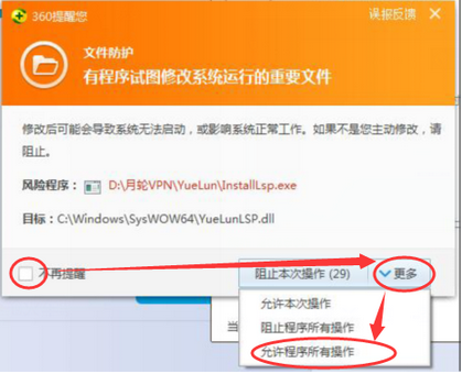 月轮加速器下载