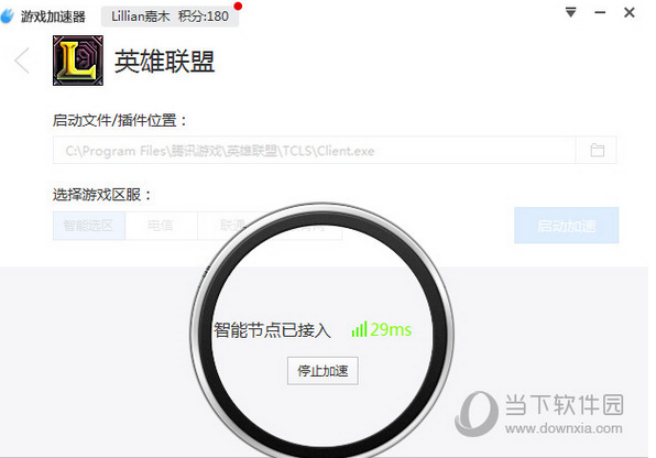 百度光速游戏加速器官方网站