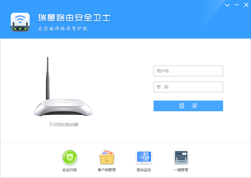 瑞星路由安全卫士