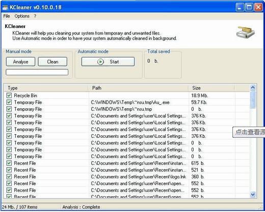 kcleaner垃圾清理中文版(1)