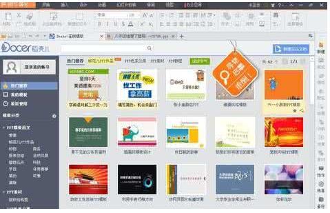 wpsoffice官方最新版(1)
