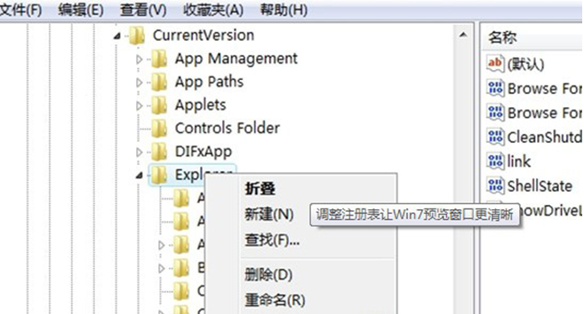 Windows7预览窗口