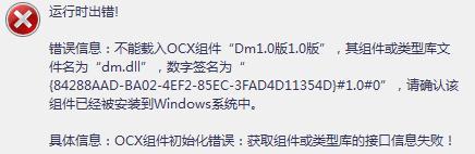 为什么注册不了ld