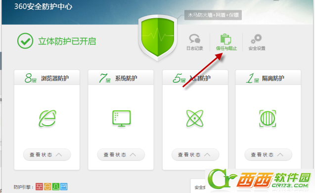 360安全卫士下载官方网站