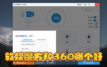 免费下载360安全卫士