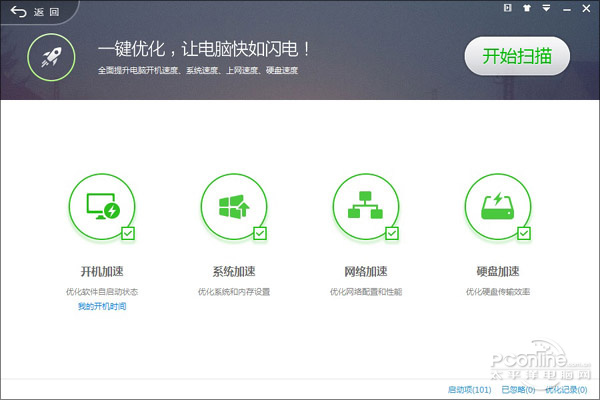 360安全卫士10优化加速抢先看 一键优化更省时间