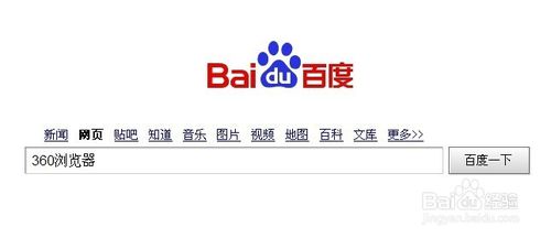360安全浏览器