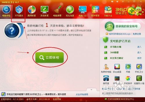 360安全浏览器