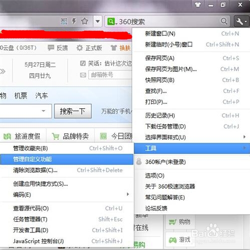 360安全浏览器下载