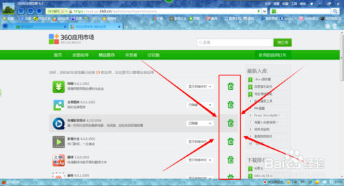 360极速浏览器官方下载2015