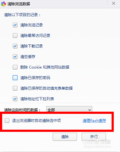 360安全浏览器下载2013官方下载