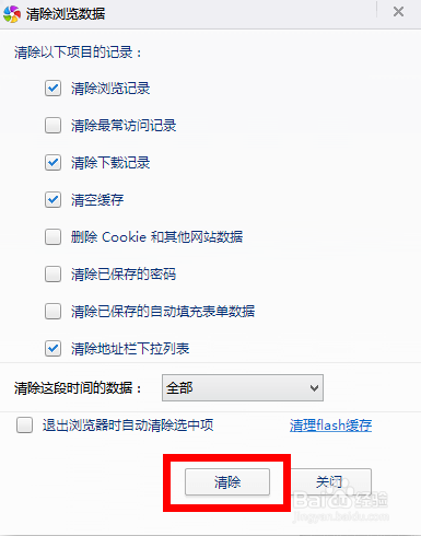 360安全浏览器下载2013官方下载