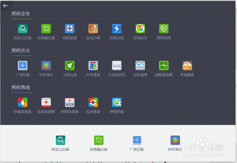 360杀毒软件官方网站