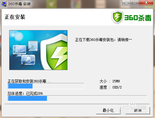360杀毒软件官方网站