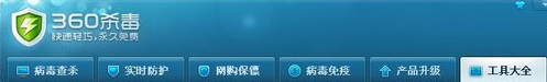 最新360杀毒软件