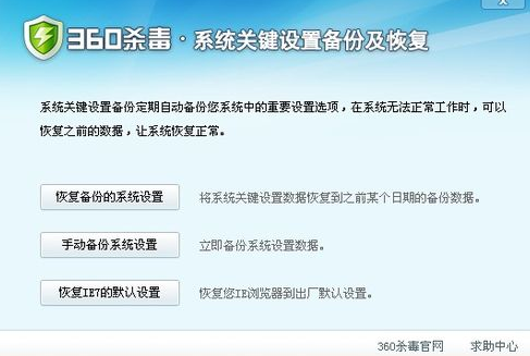 最新360杀毒软件