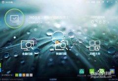 360杀毒自定义扫描 360杀毒如何单独查杀某个文件