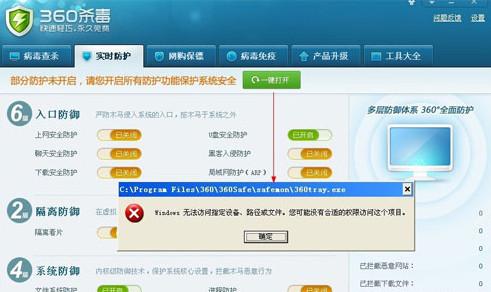 360杀毒离线升级包下载