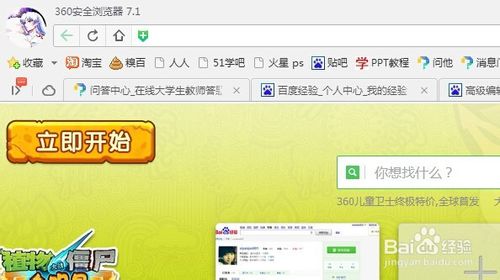 360极速浏览器迅雷下载