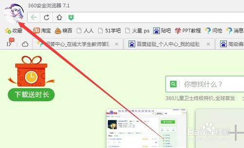 360极速浏览器迅雷下载