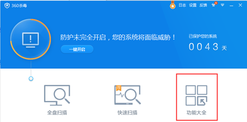 360杀毒离线升级包下载
