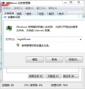 用任务管理器打开360杀毒软件的方法教程