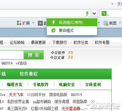 360浏览器正式版下载