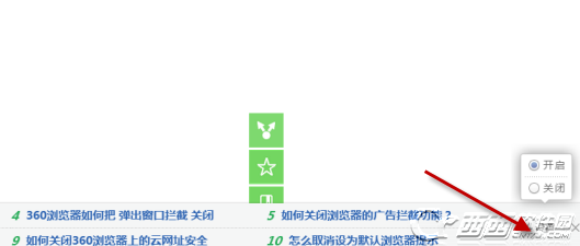 360安全浏览器主页