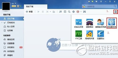 360浏览器