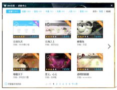 360杀毒皮肤界面制作过程 360杀毒皮肤DIY教程