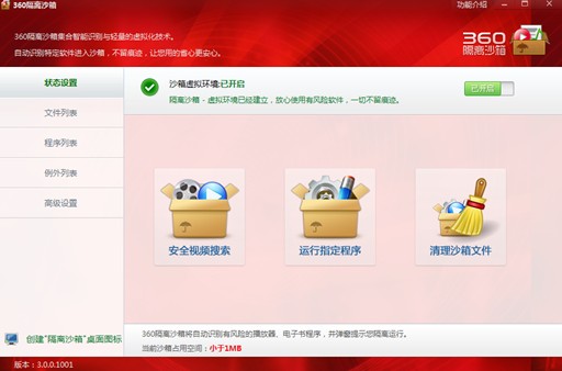 手机360杀毒软件免费下载