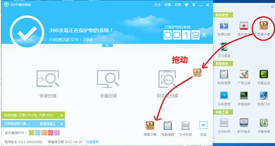手机360杀毒软件免费下载