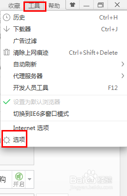 下载360安全浏览器