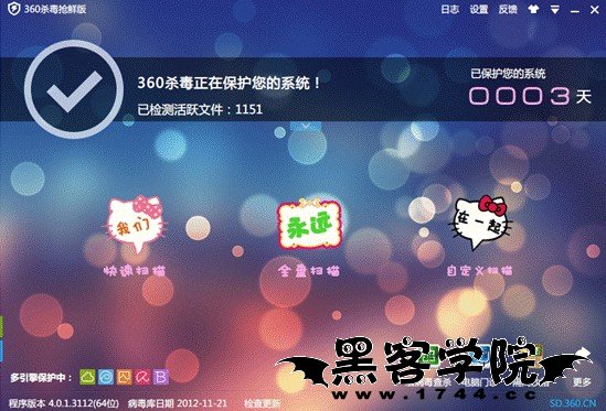 360杀毒下载官方下载